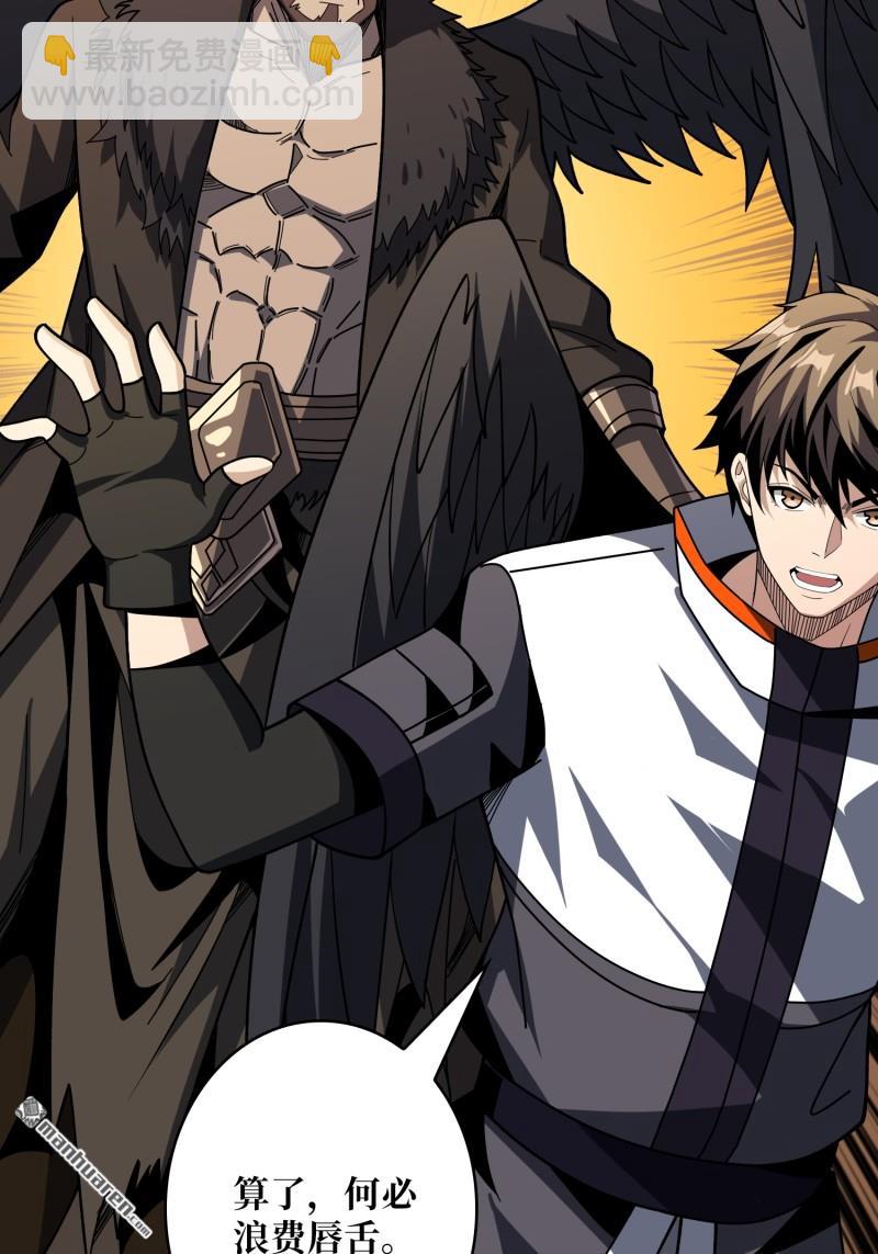 開局就有王者賬號 - 第437回 墮天使陣營(1/2) - 3