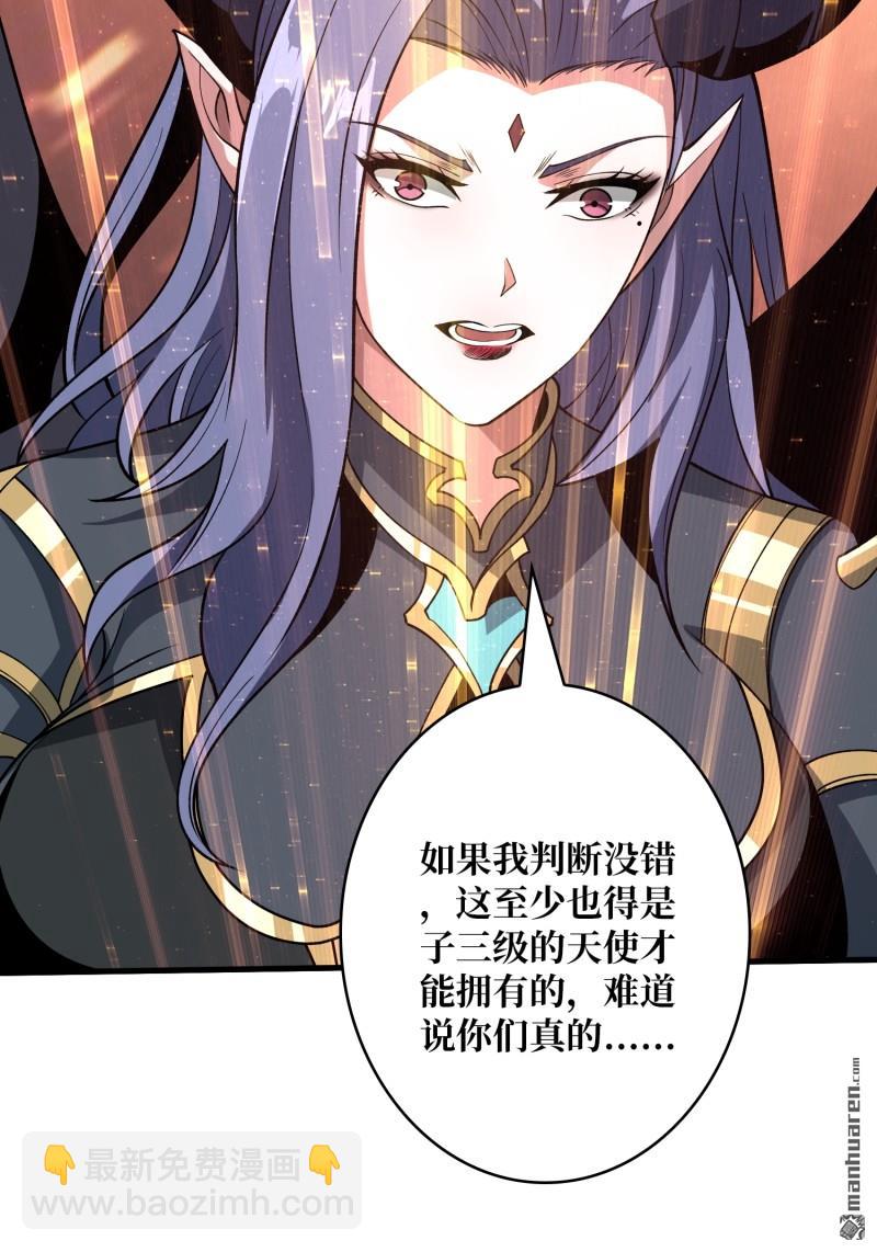 開局就有王者賬號 - 第437回 墮天使陣營(1/2) - 7