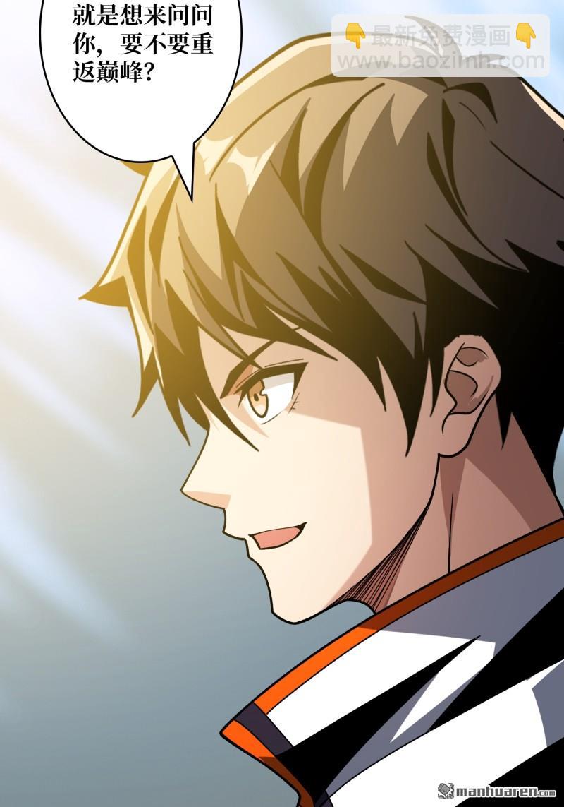 開局就有王者賬號 - 第437回 墮天使陣營(1/2) - 6