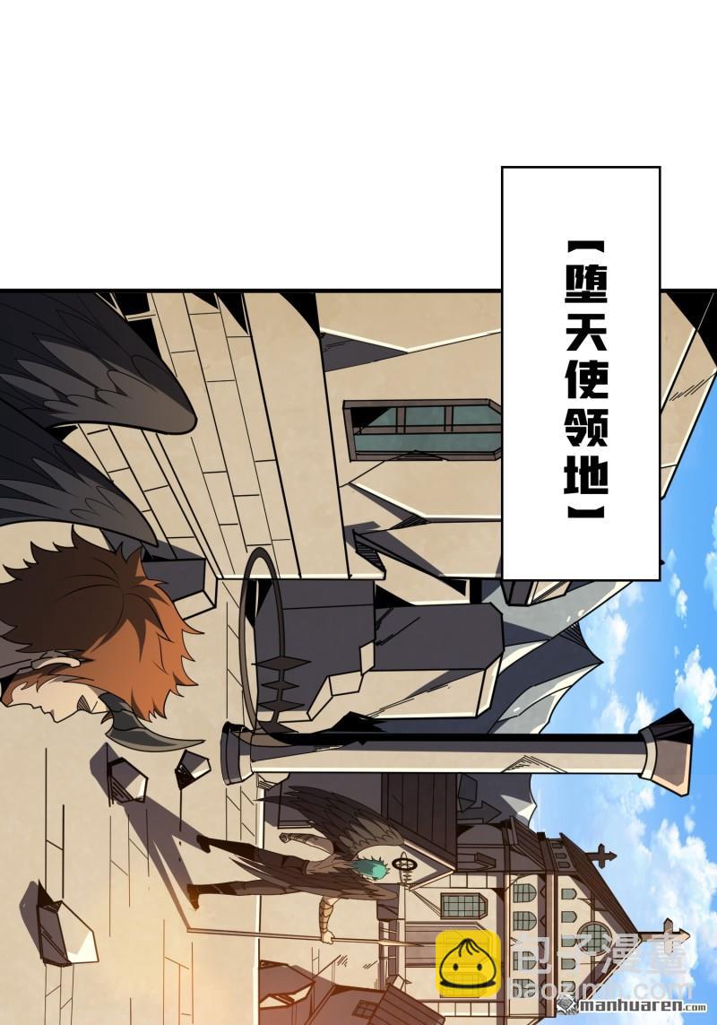 開局就有王者賬號 - 第437回 墮天使陣營(1/2) - 4