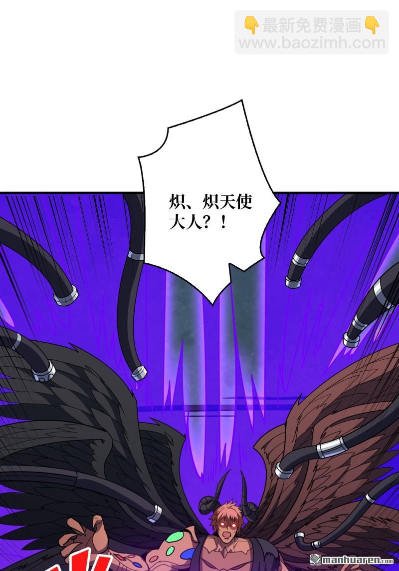 開局就有王者賬號 - 第437回 墮天使陣營(1/2) - 6