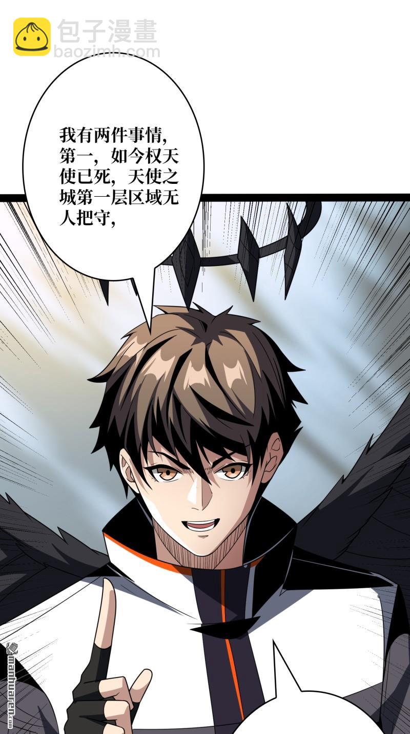 開局就有王者賬號 - 第437回 墮天使陣營(2/2) - 4