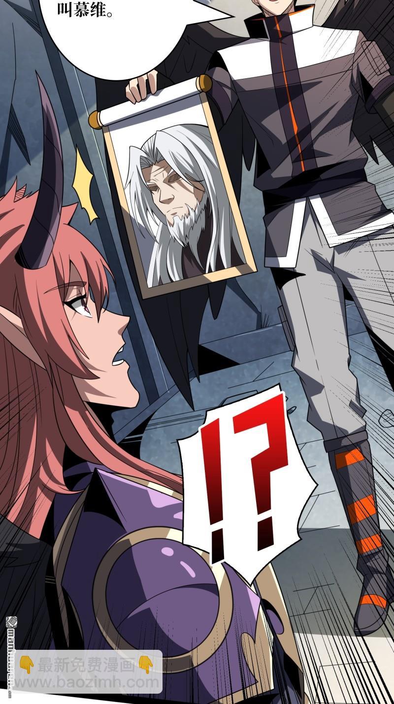 開局就有王者賬號 - 第437回 墮天使陣營(2/2) - 2