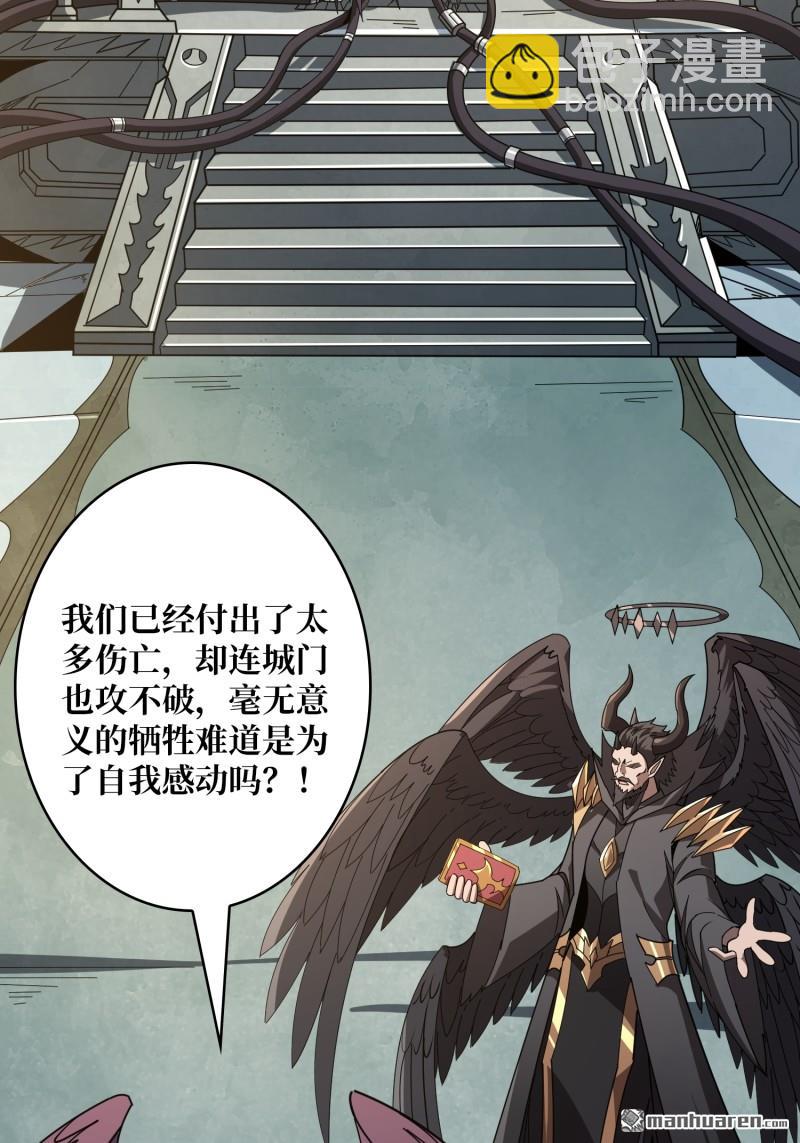 開局就有王者賬號 - 第437回 墮天使陣營(1/2) - 7