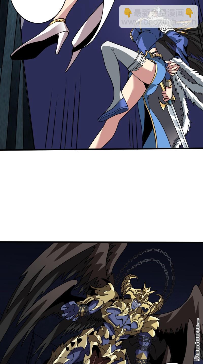 開局就有王者賬號 - 第439回 天使的悲憫(1/2) - 5