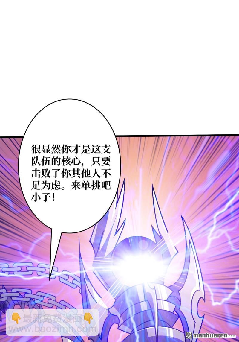 開局就有王者賬號 - 第439回 天使的悲憫(1/2) - 7