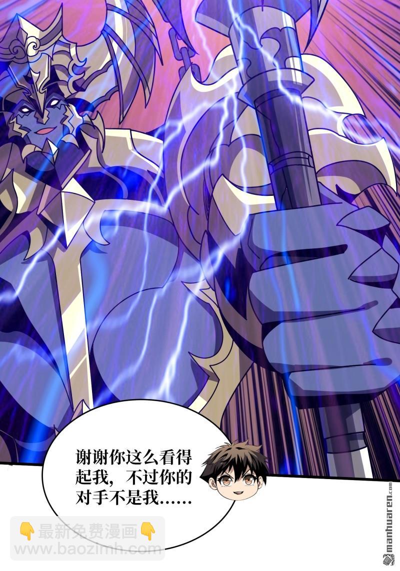 開局就有王者賬號 - 第439回 天使的悲憫(1/2) - 8