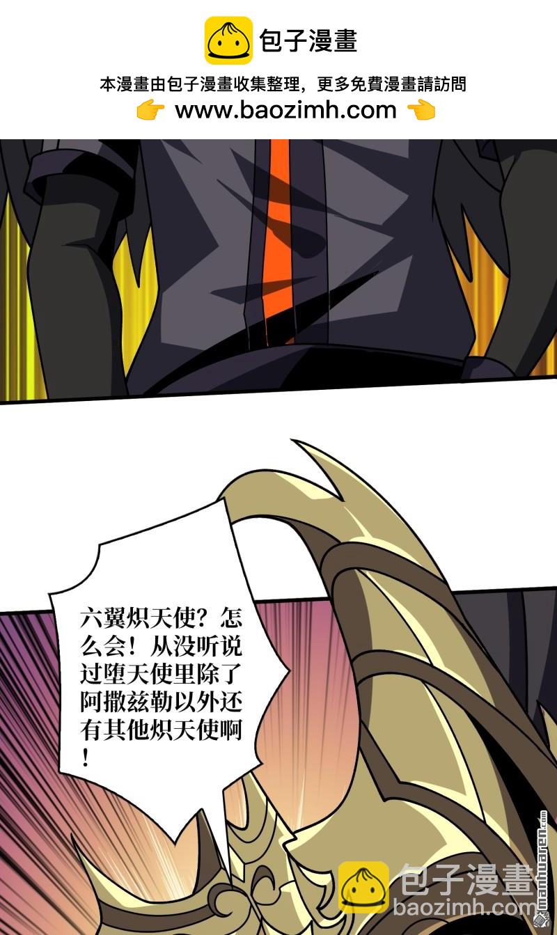 開局就有王者賬號 - 第439回 天使的悲憫(1/2) - 3