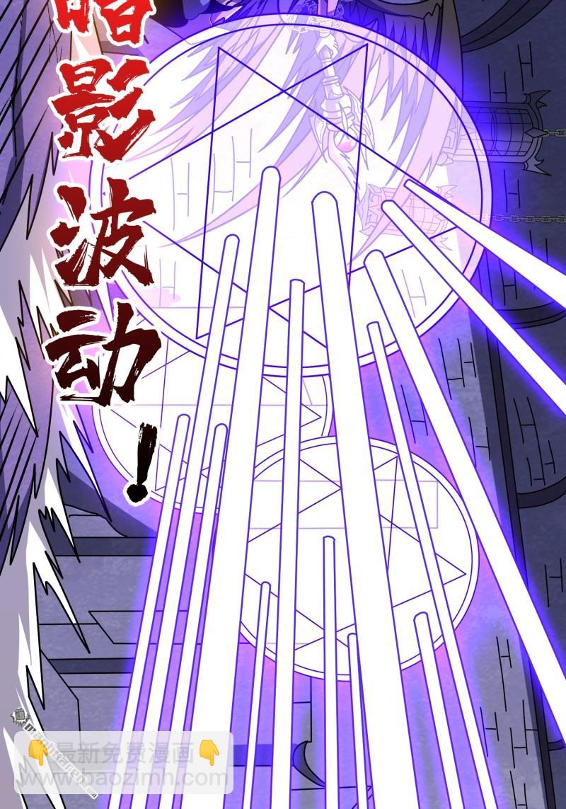 開局就有王者賬號 - 第439回 天使的悲憫(1/2) - 3