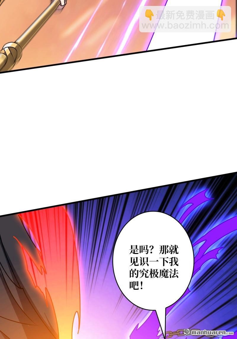 開局就有王者賬號 - 第439回 天使的悲憫(1/2) - 1