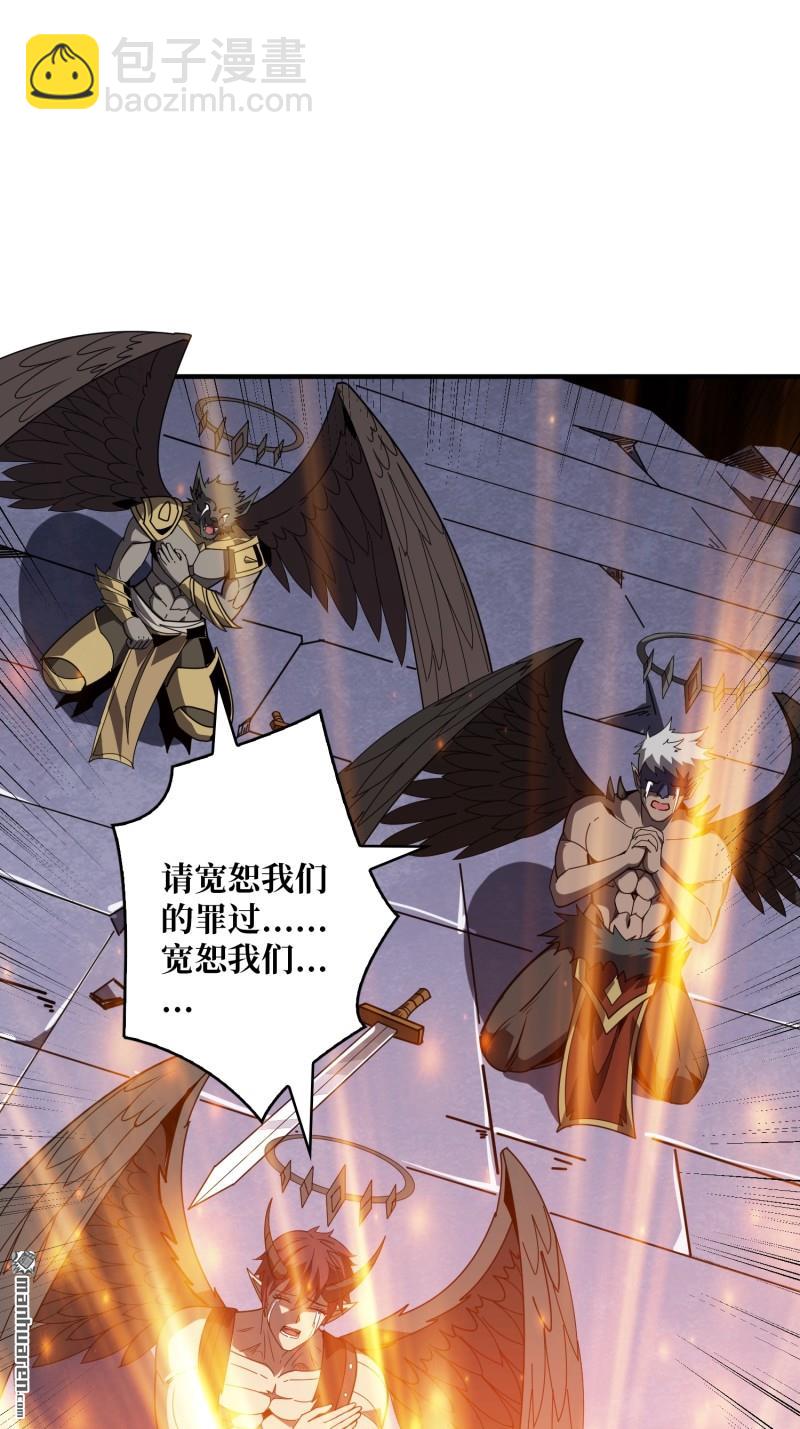 開局就有王者賬號 - 第439回 天使的悲憫(2/2) - 5