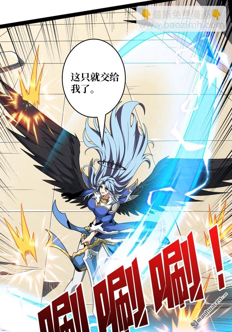 開局就有王者賬號 - 第441回 春宵一刻(1/2) - 4