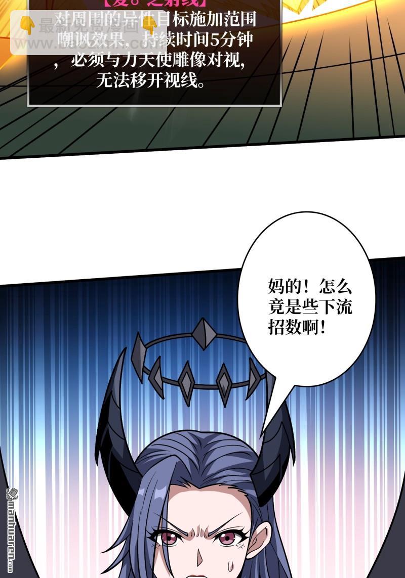 開局就有王者賬號 - 第441回 春宵一刻(1/2) - 6