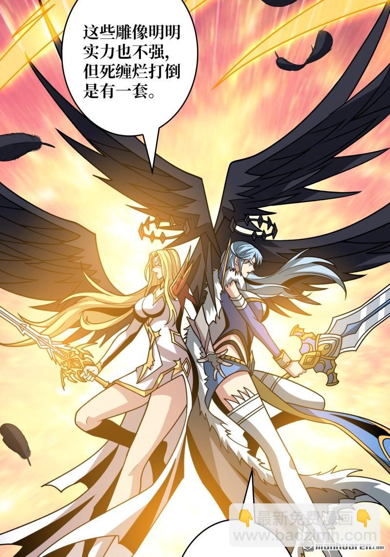 開局就有王者賬號 - 第441回 春宵一刻(1/2) - 8