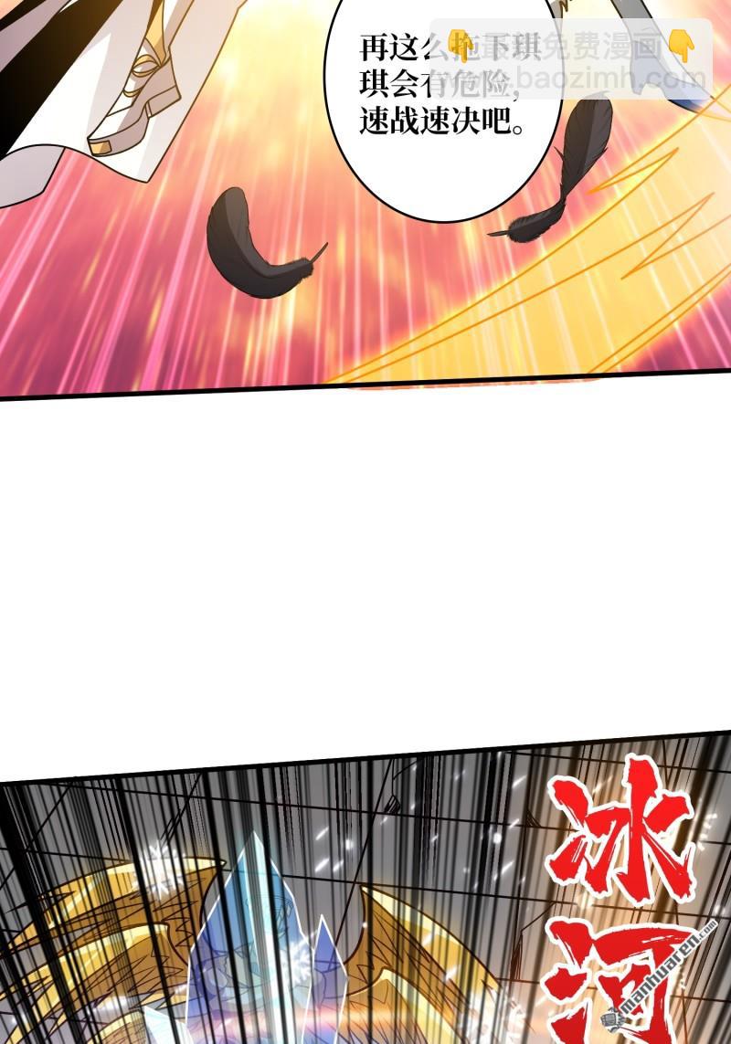 開局就有王者賬號 - 第441回 春宵一刻(1/2) - 1