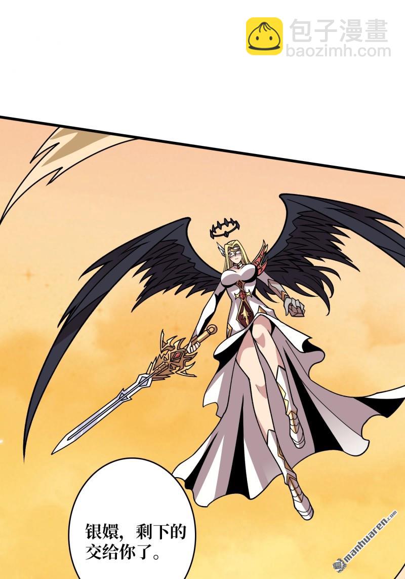 開局就有王者賬號 - 第441回 春宵一刻(1/2) - 4