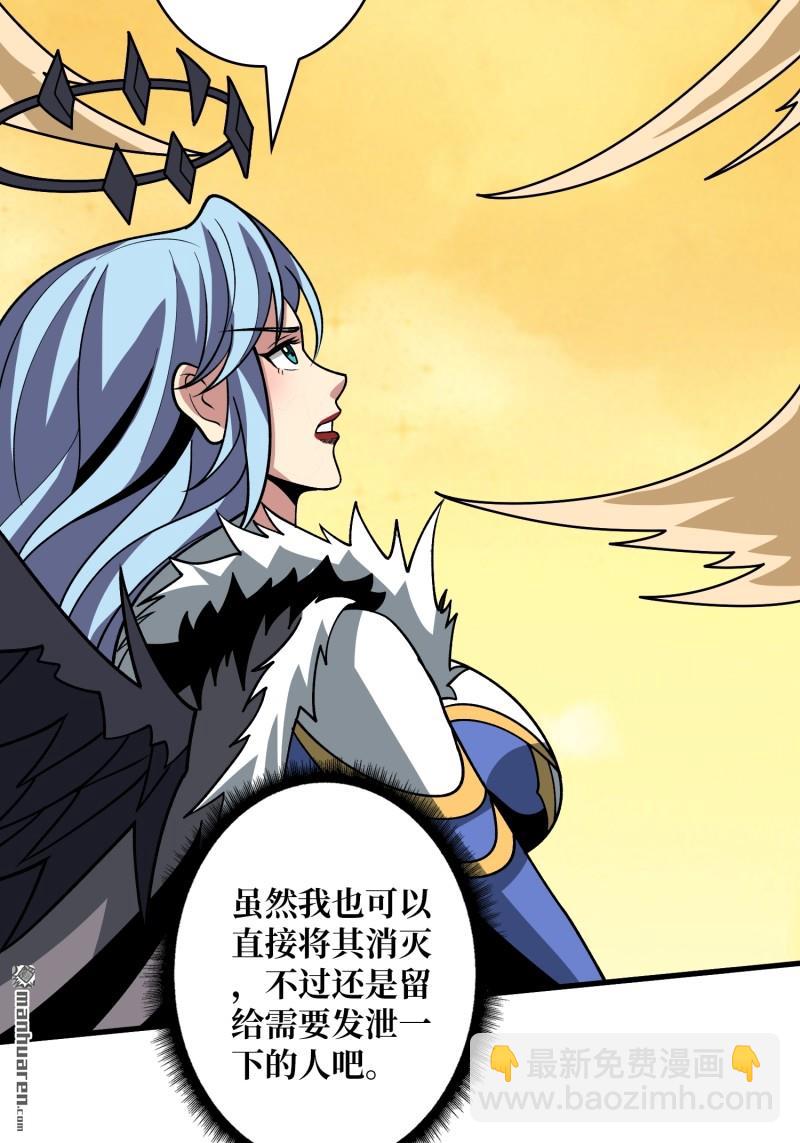 開局就有王者賬號 - 第441回 春宵一刻(1/2) - 5