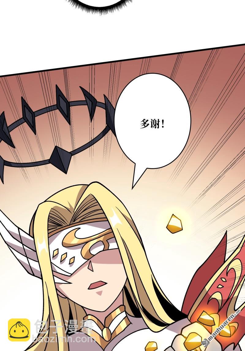 開局就有王者賬號 - 第441回 春宵一刻(1/2) - 6