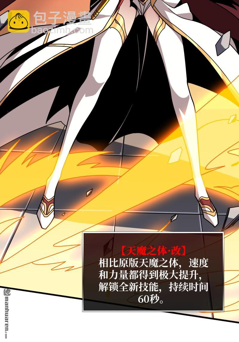 開局就有王者賬號 - 第441回 春宵一刻(1/2) - 1