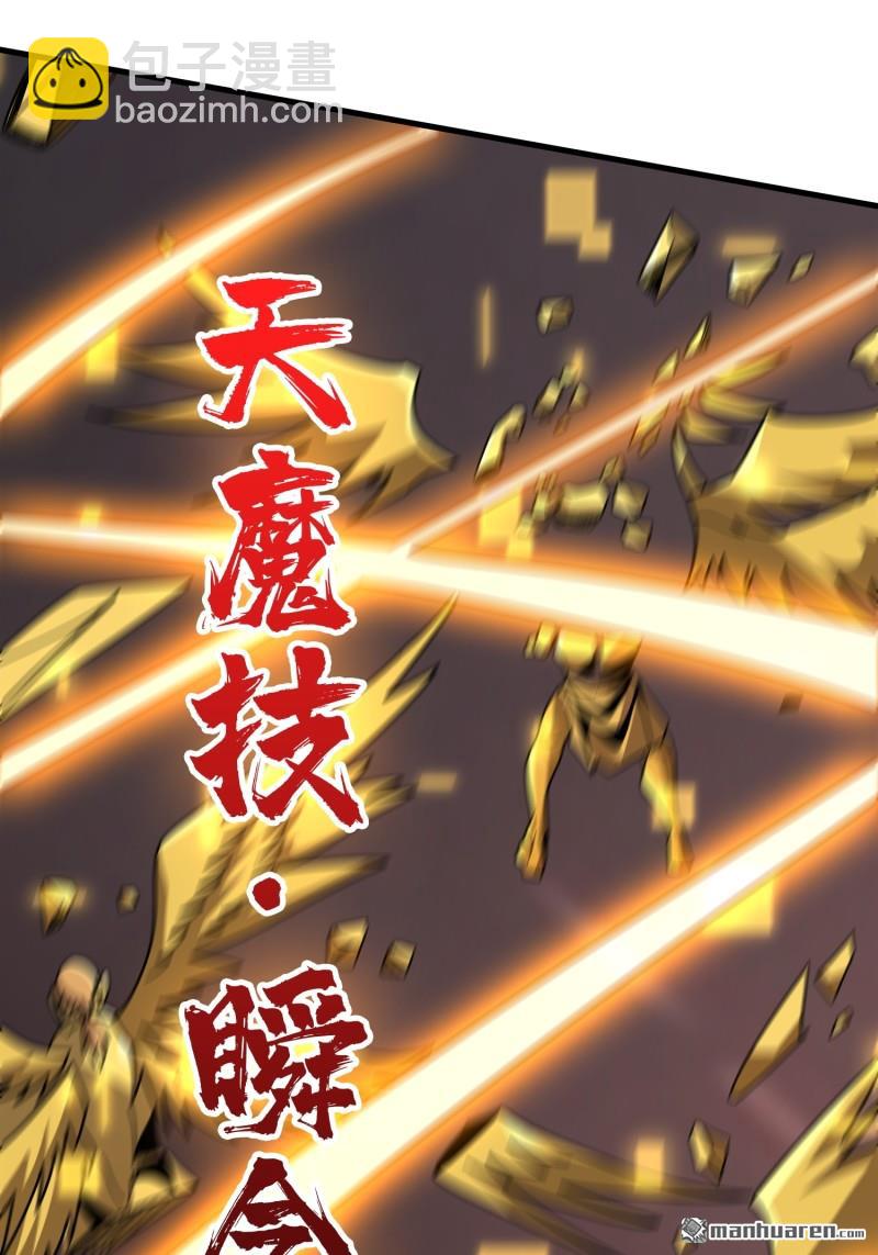 開局就有王者賬號 - 第441回 春宵一刻(1/2) - 2