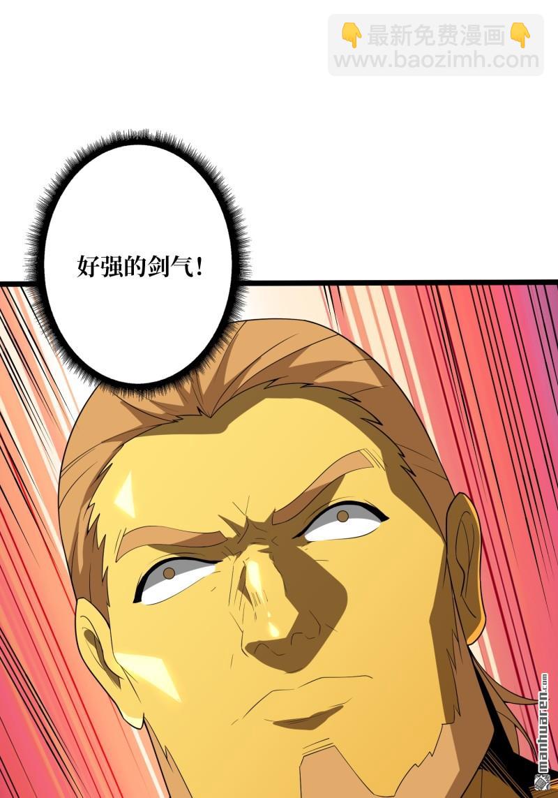 開局就有王者賬號 - 第441回 春宵一刻(1/2) - 4