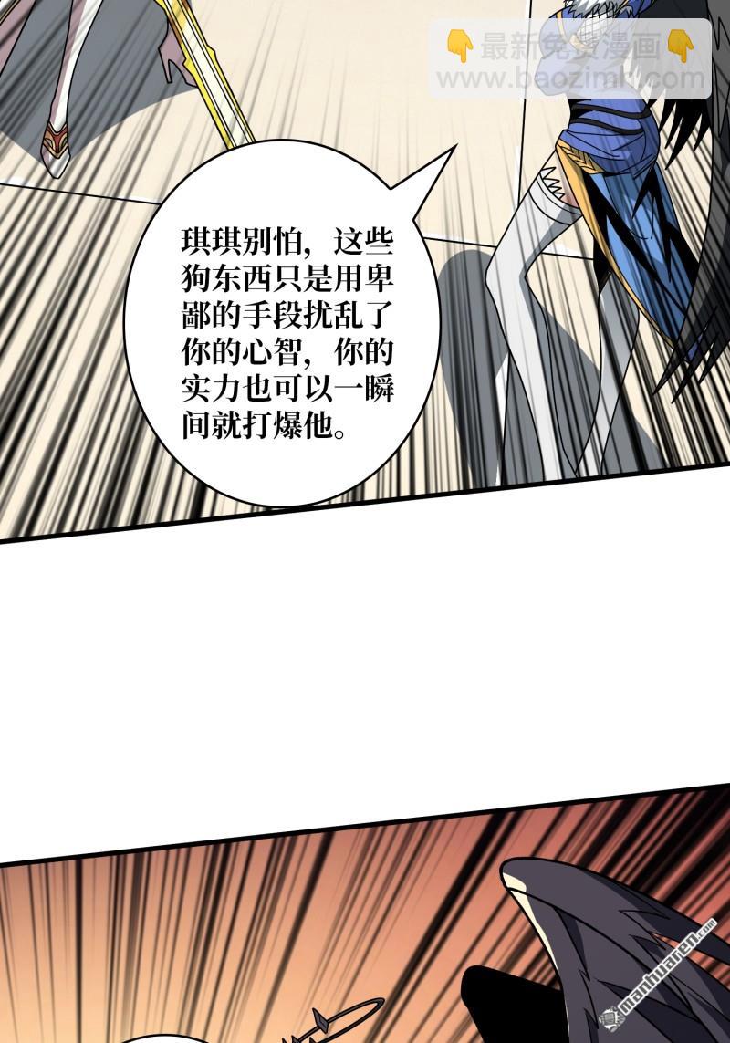 開局就有王者賬號 - 第441回 春宵一刻(1/2) - 8