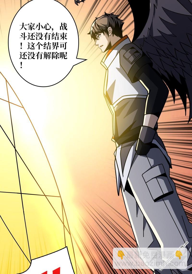 開局就有王者賬號 - 第441回 春宵一刻(1/2) - 1