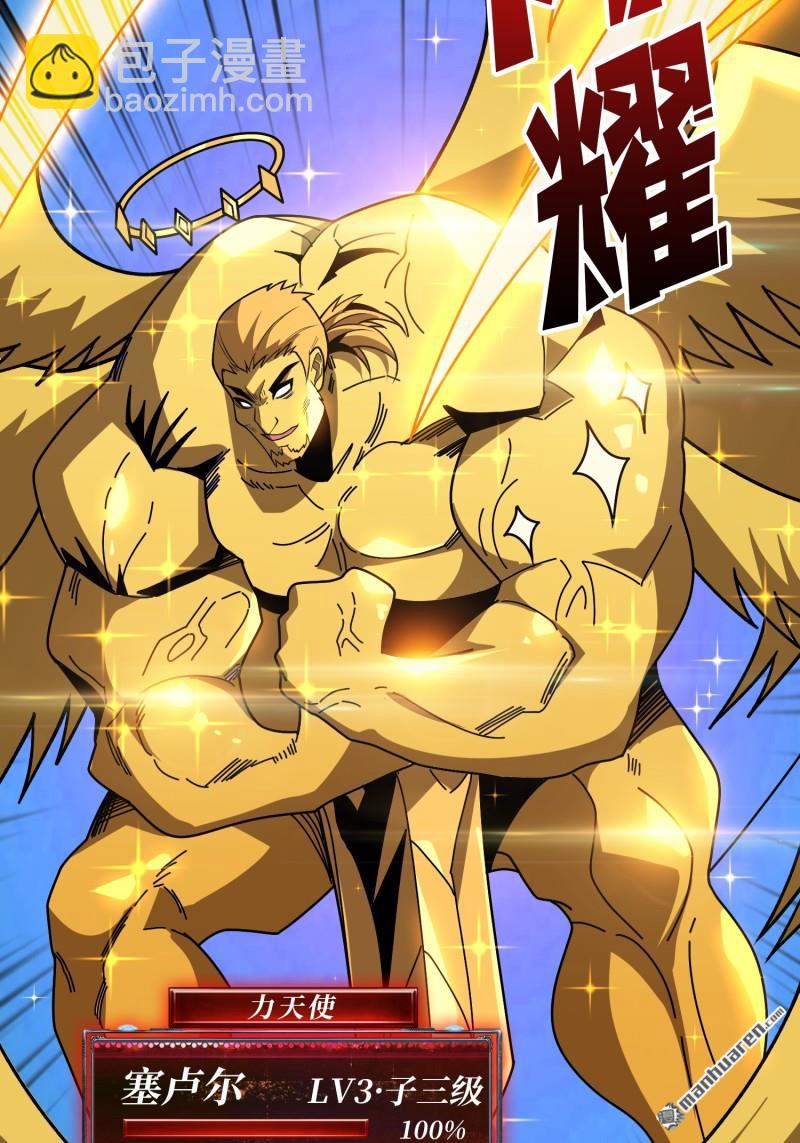 開局就有王者賬號 - 第441回 春宵一刻(1/2) - 4