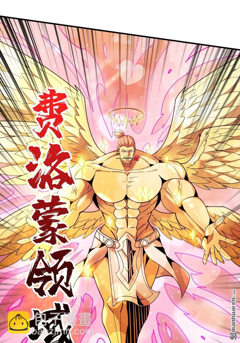 開局就有王者賬號 - 第441回 春宵一刻(2/2) - 5