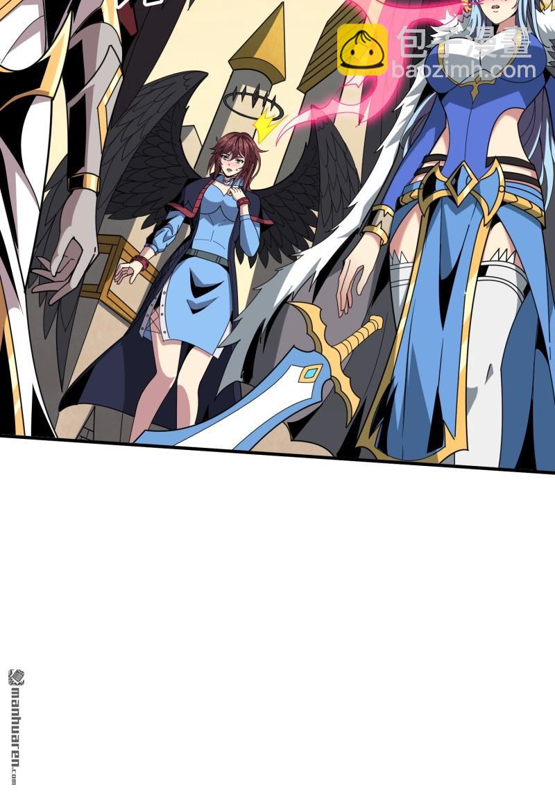 開局就有王者賬號 - 第441回 春宵一刻(2/2) - 3