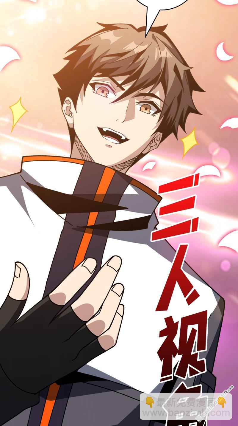 開局就有王者賬號 - 第441回 春宵一刻(2/2) - 5