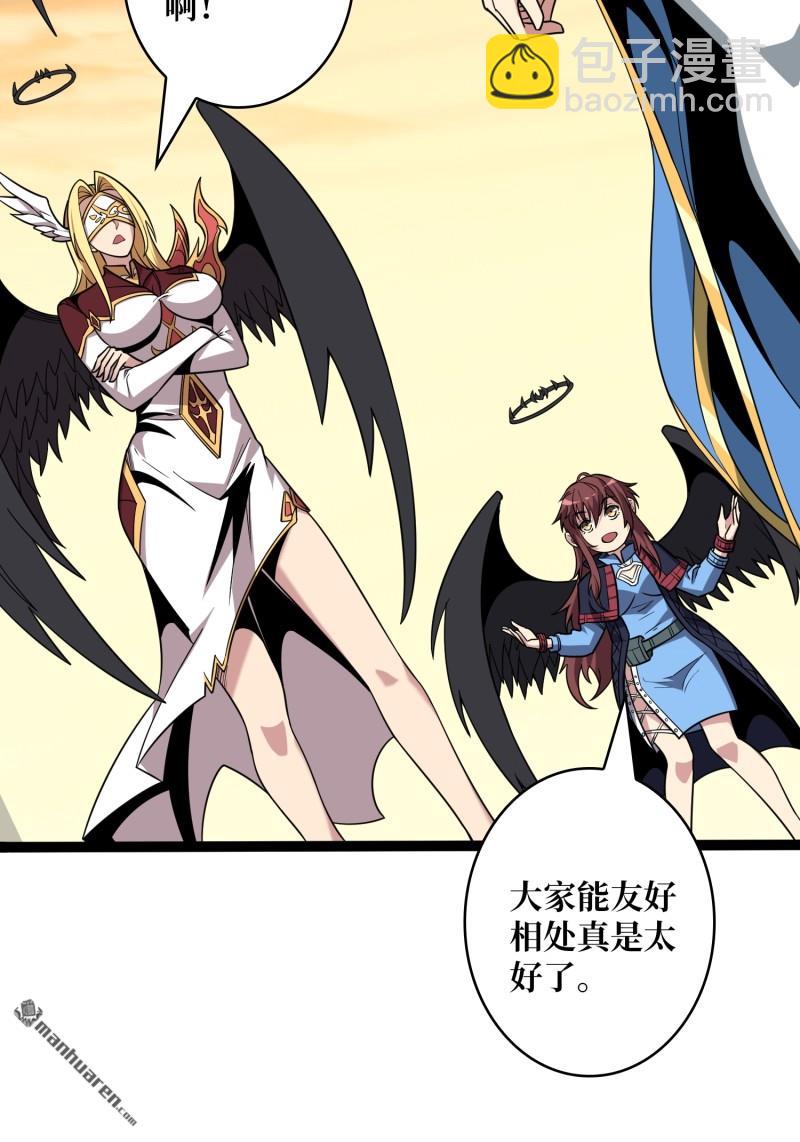 開局就有王者賬號 - 第443回 未知的恐懼(1/2) - 1