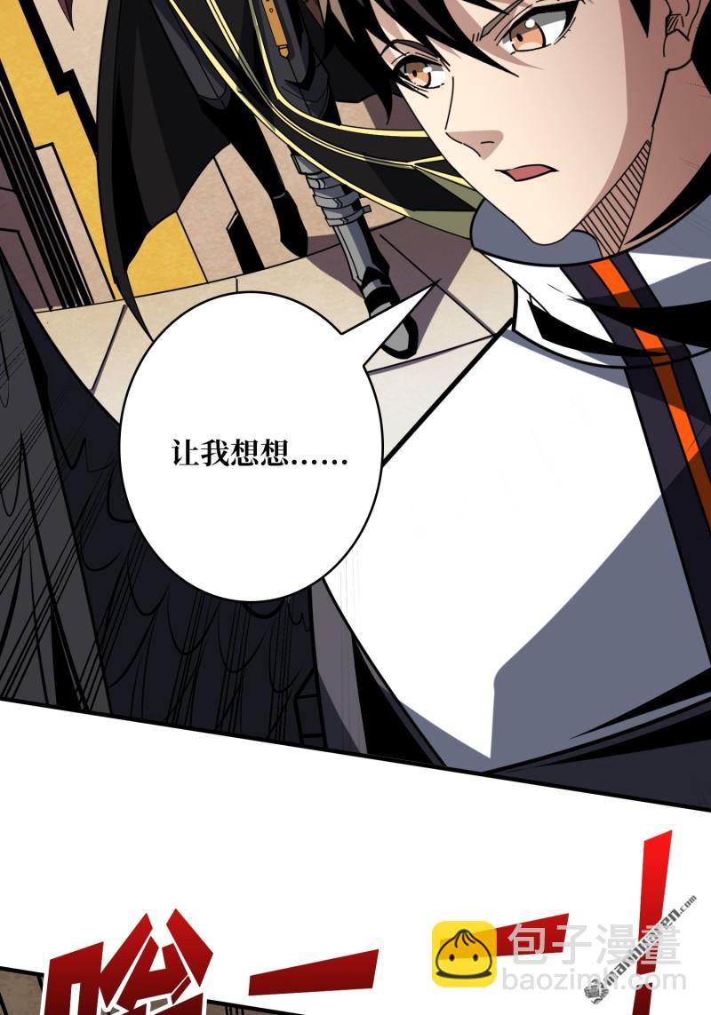 開局就有王者賬號 - 第443回 未知的恐懼(1/2) - 3