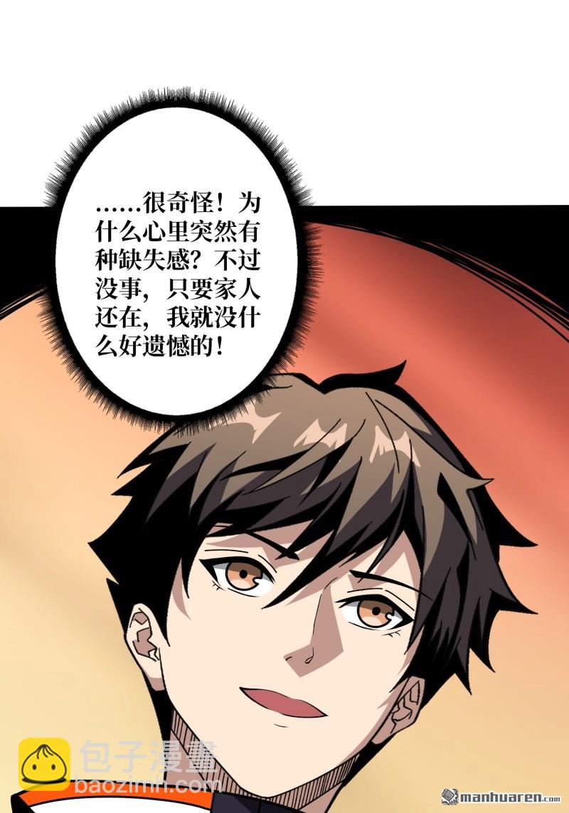 開局就有王者賬號 - 第443回 未知的恐懼(1/2) - 8