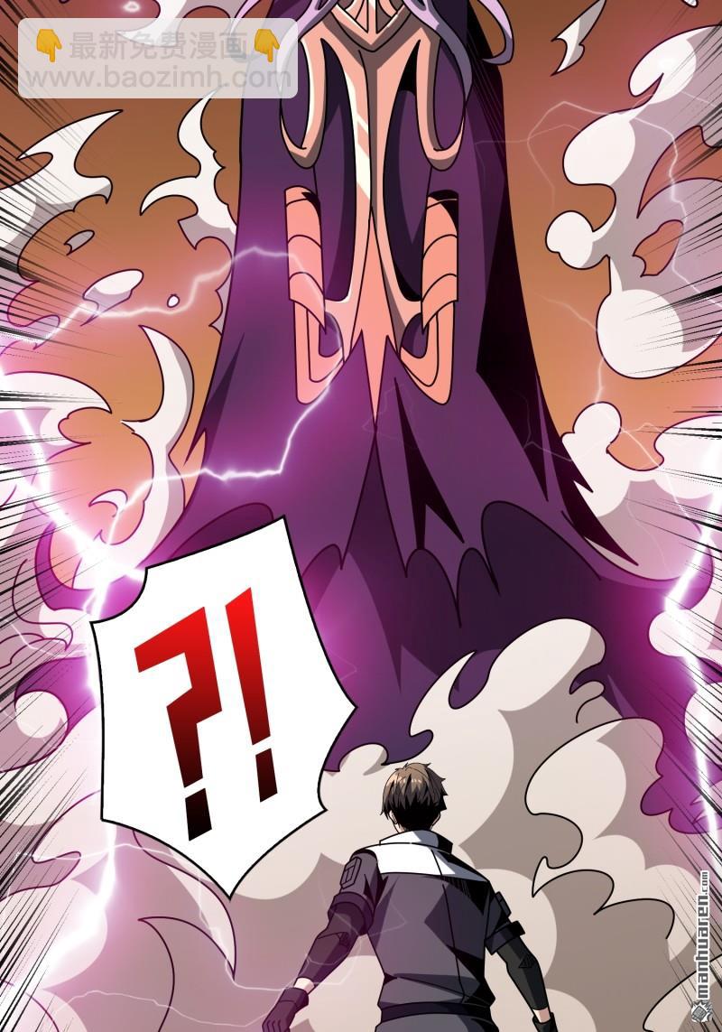 開局就有王者賬號 - 第443回 未知的恐懼(1/2) - 5