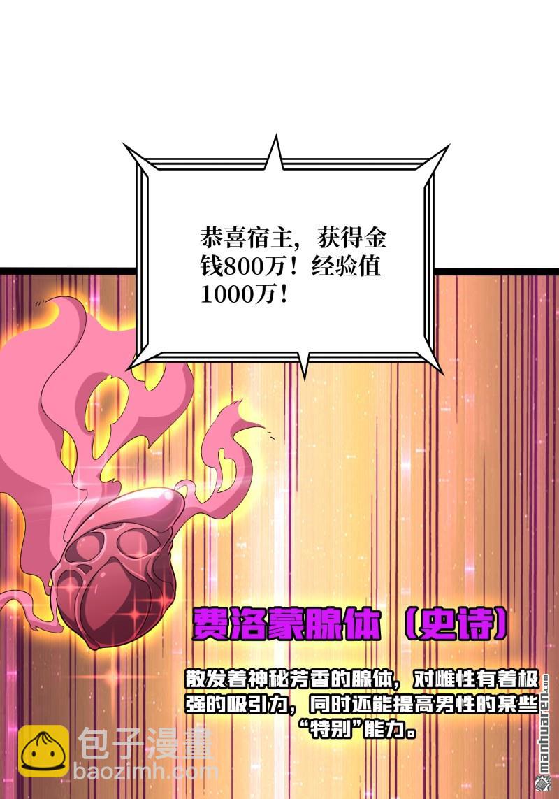 開局就有王者賬號 - 第443回 未知的恐懼(1/2) - 4