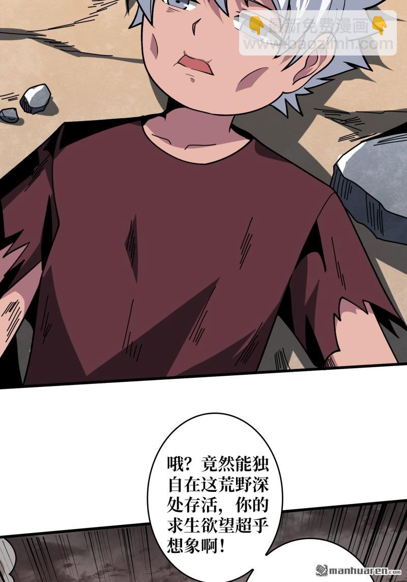 開局就有王者賬號 - 第443回 未知的恐懼(1/2) - 3