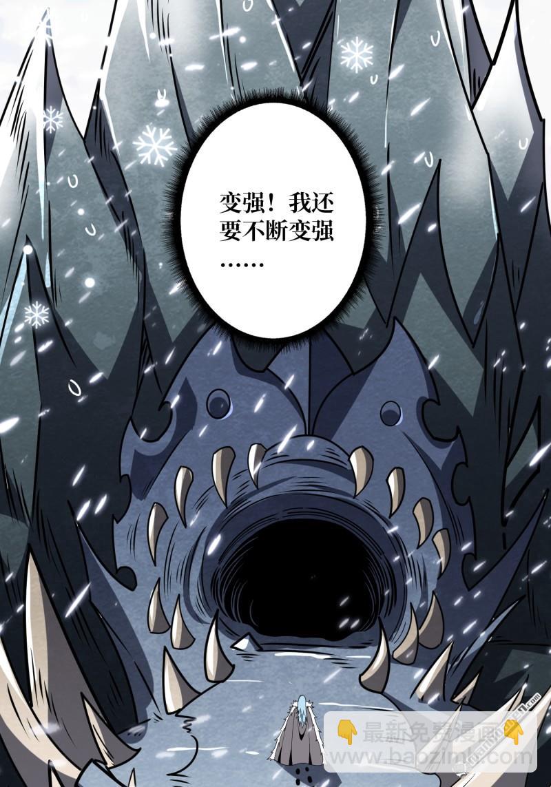 開局就有王者賬號 - 第443回 未知的恐懼(1/2) - 7