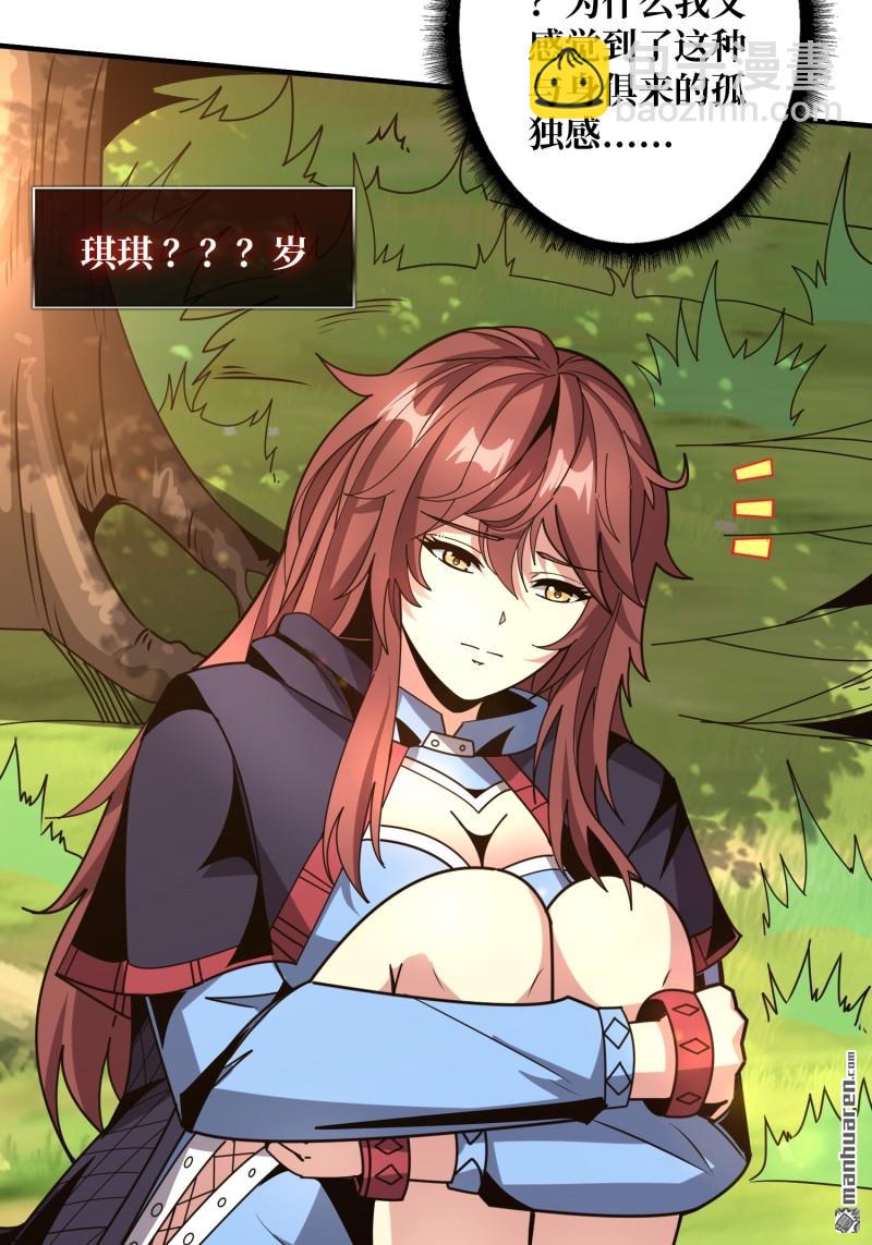 開局就有王者賬號 - 第443回 未知的恐懼(2/2) - 3