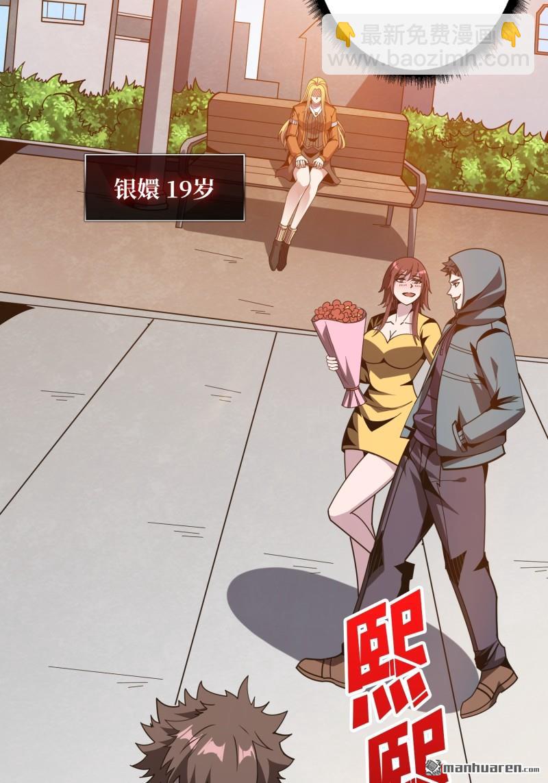 開局就有王者賬號 - 第443回 未知的恐懼(2/2) - 1