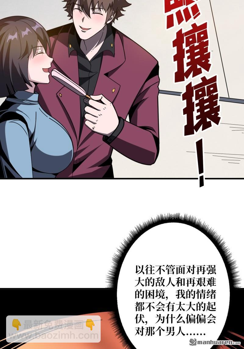 開局就有王者賬號 - 第443回 未知的恐懼(2/2) - 2