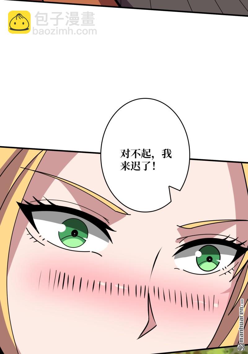 開局就有王者賬號 - 第443回 未知的恐懼(2/2) - 4