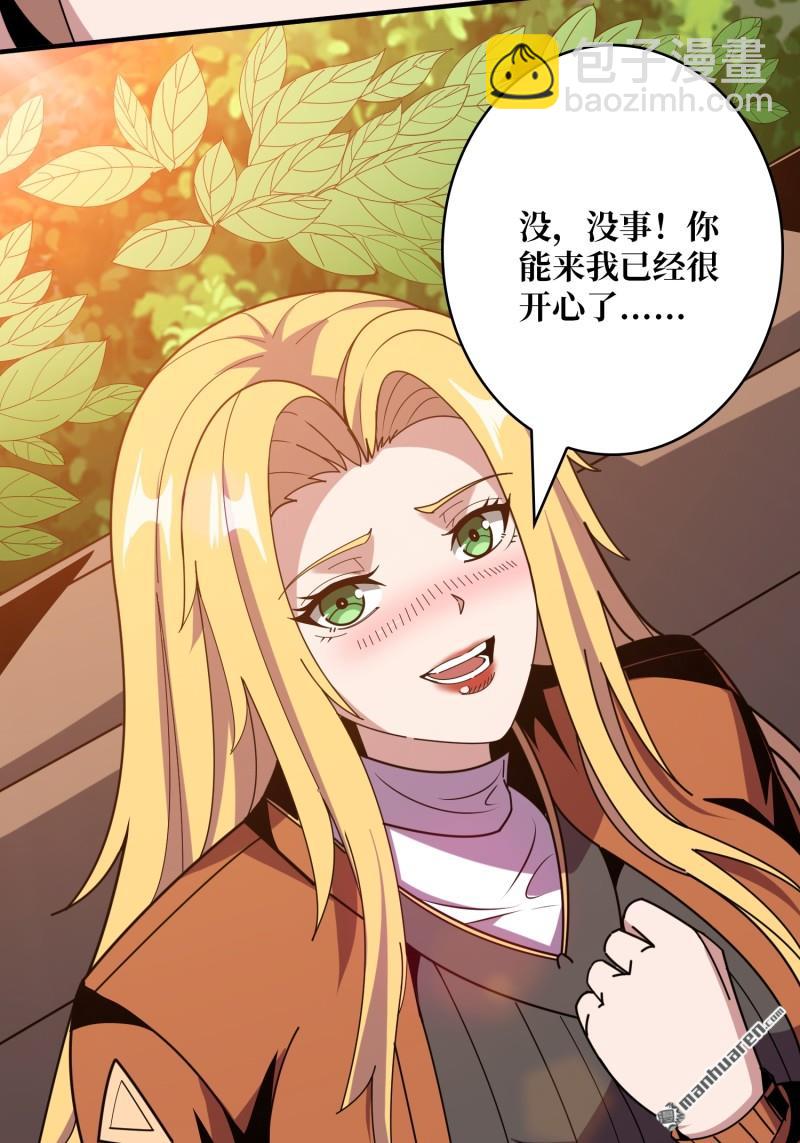 開局就有王者賬號 - 第443回 未知的恐懼(2/2) - 5