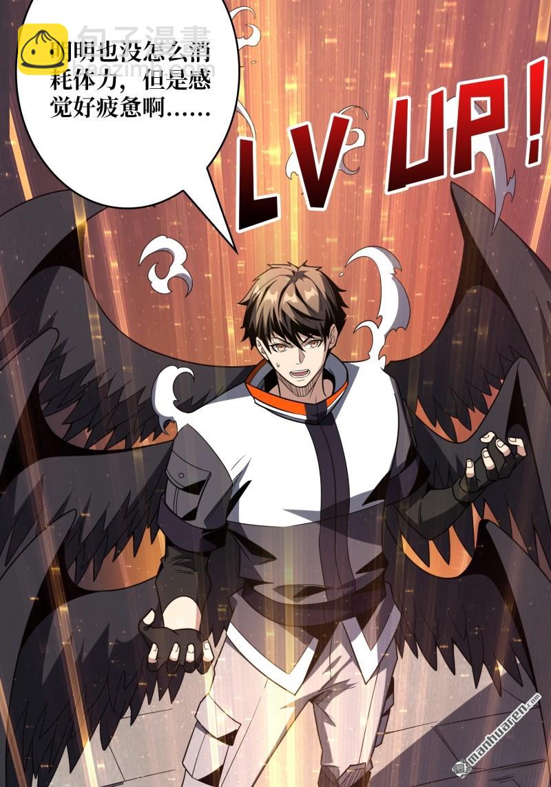 開局就有王者賬號 - 第443回 未知的恐懼(1/2) - 7