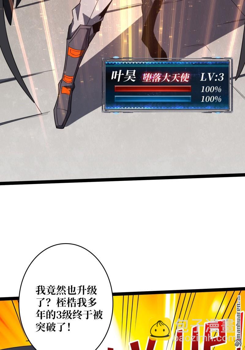 開局就有王者賬號 - 第443回 未知的恐懼(1/2) - 8