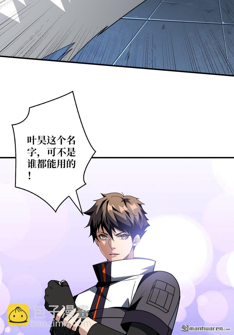 開局就有王者賬號 - 第445回 願長醉不醒(1/2) - 3