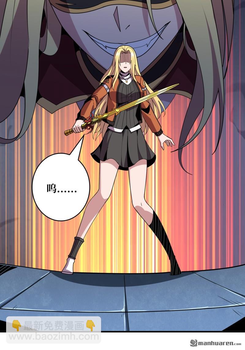 開局就有王者賬號 - 第445回 願長醉不醒(1/2) - 5