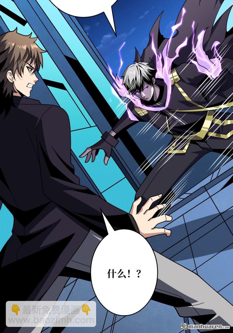 開局就有王者賬號 - 第445回 願長醉不醒(1/2) - 1