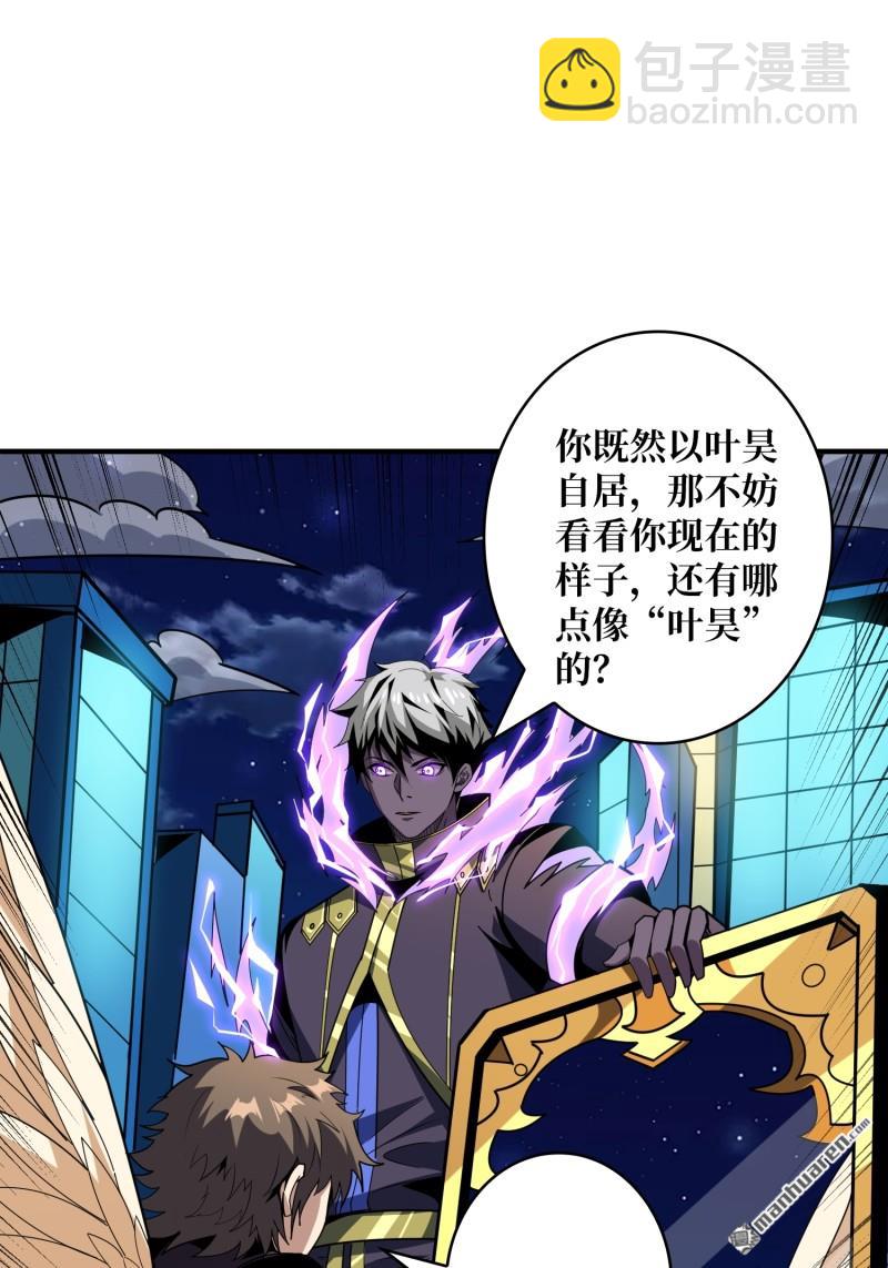 開局就有王者賬號 - 第445回 願長醉不醒(2/2) - 1