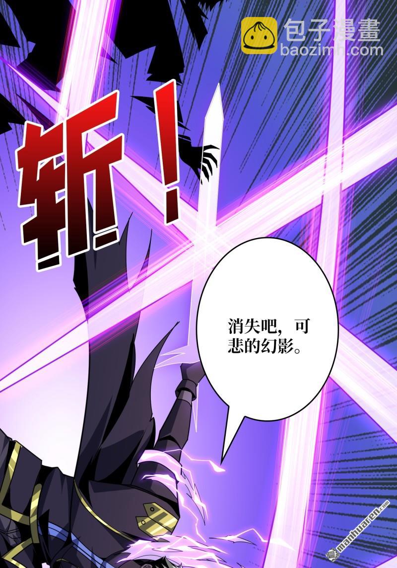 開局就有王者賬號 - 第445回 願長醉不醒(2/2) - 1